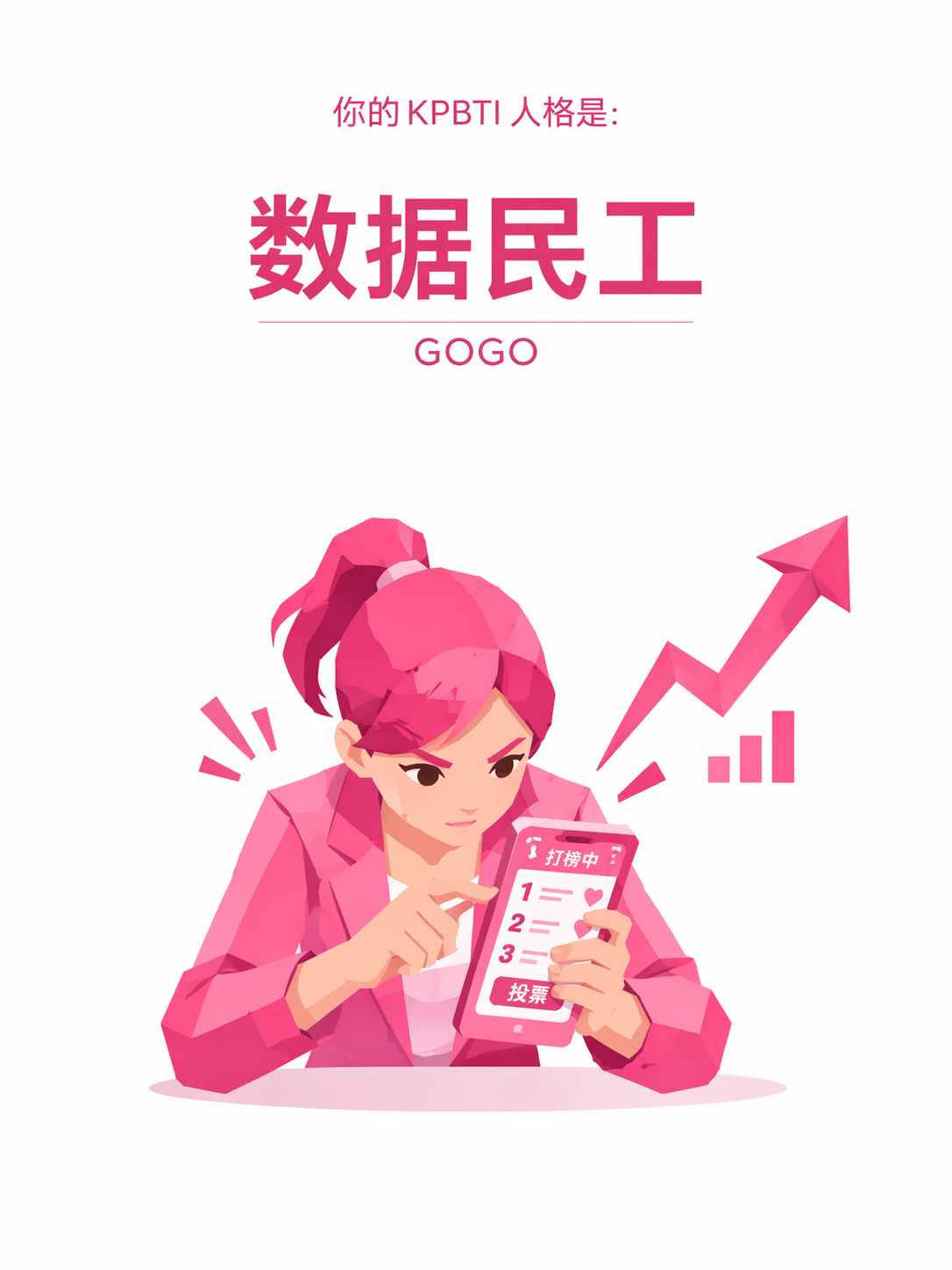 GOGO